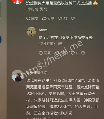 失联