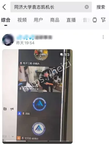 线上会议