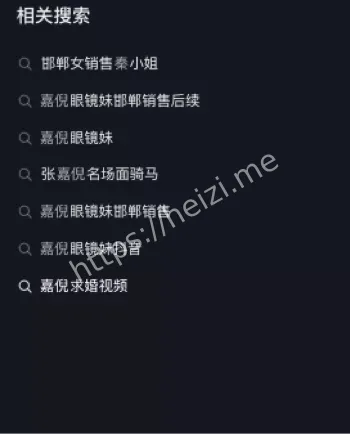 秦嘉倪