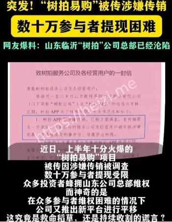 受害者维权