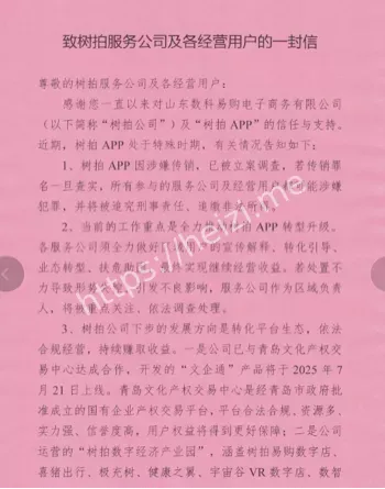 受害者维权