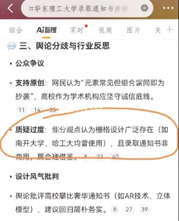 华东理工