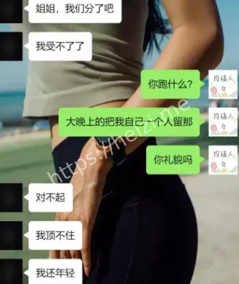隐私风波