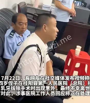 麻醉风险