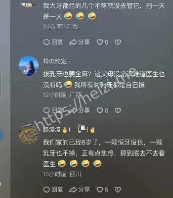 医疗事故