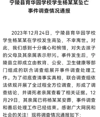 真相