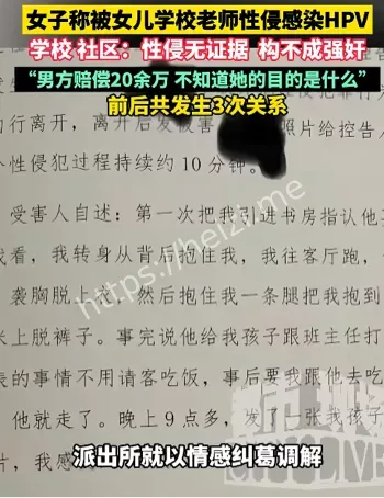 受害者权益