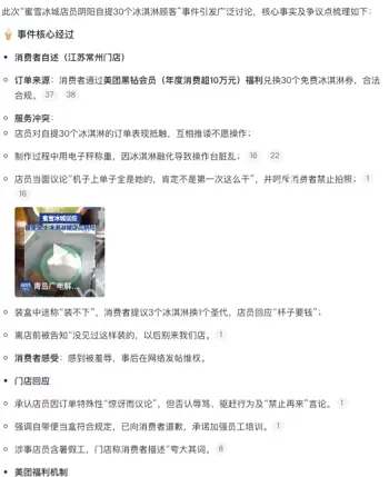 服务态度恶劣