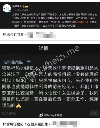 娱乐圈