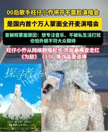 旺仔小乔