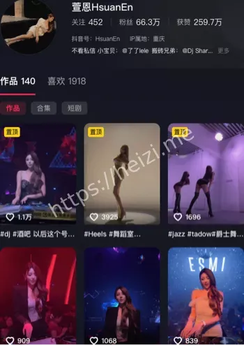 少妇