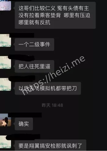航空行业