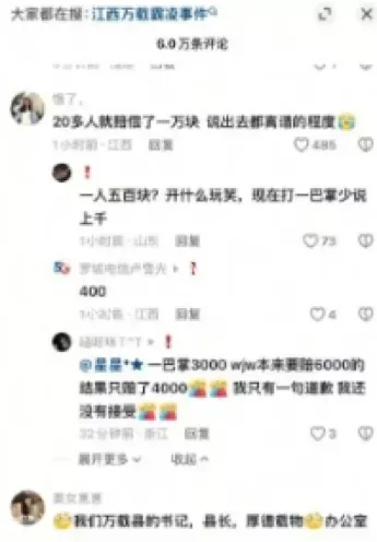 校园霸凌