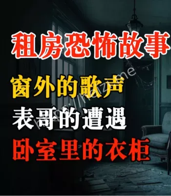 灵异电话