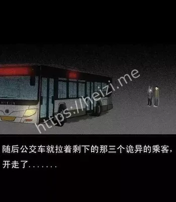 公交车消失