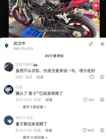车祸去世