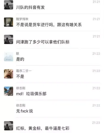 逆行货车