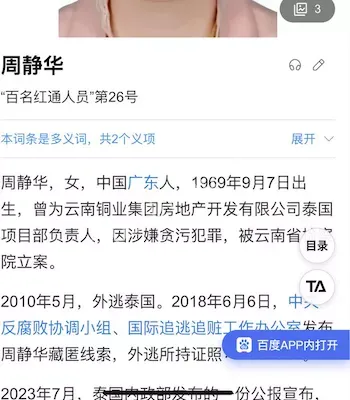 中泰合作