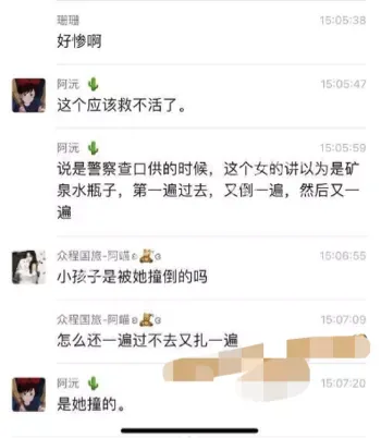 压死小孩