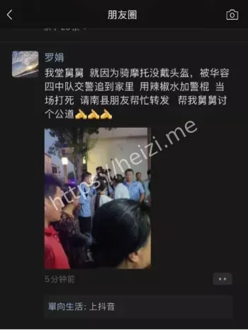 湖南