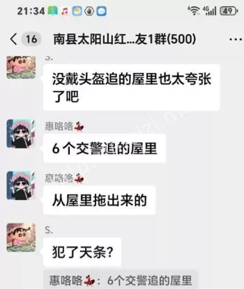 未戴头盔