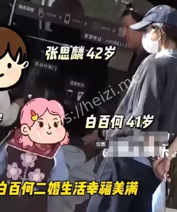 出轨风波