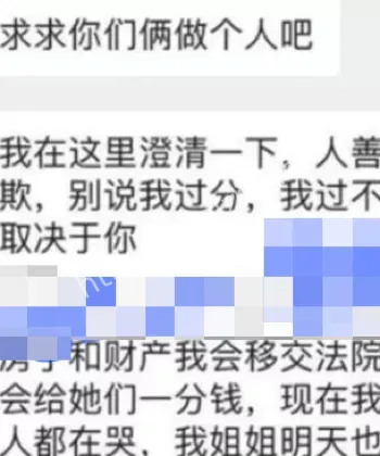 福建姐夫门