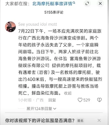 教练身亡
