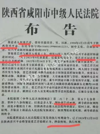 死刑