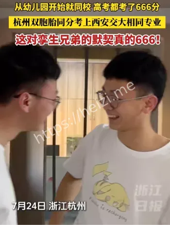 同年同月同日生