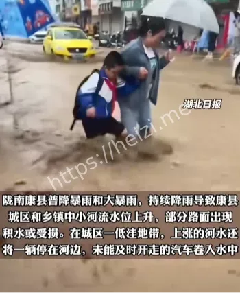 洪灾