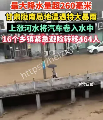 自然灾害