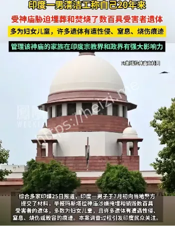 暴力痕迹