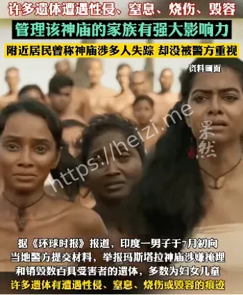 警方调查
