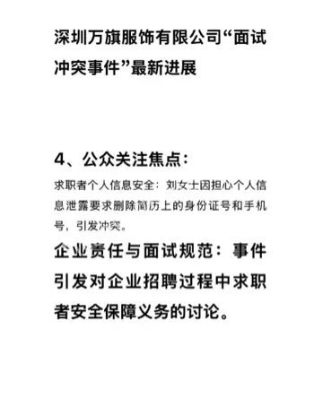 警方调查