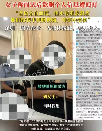 职场暴力