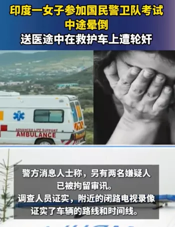 救护车