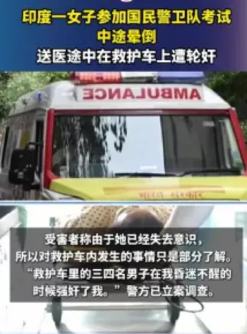 社会安全