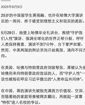 舆论热议