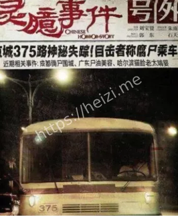 香山末班车