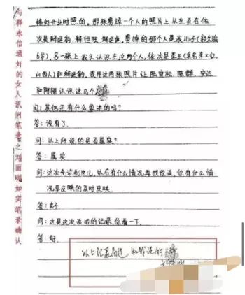 佛教丑闻