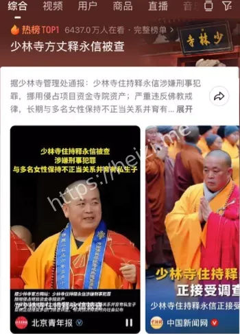 育私生子