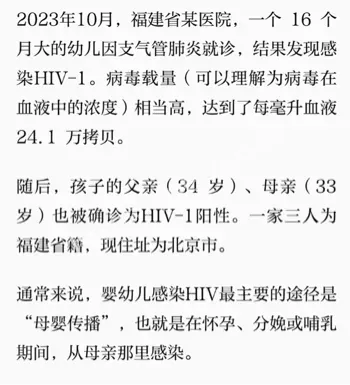 艾滋病