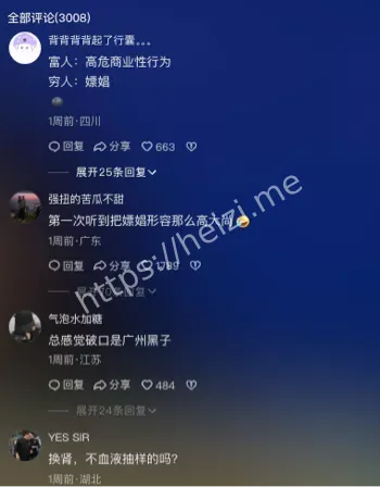 同性恋