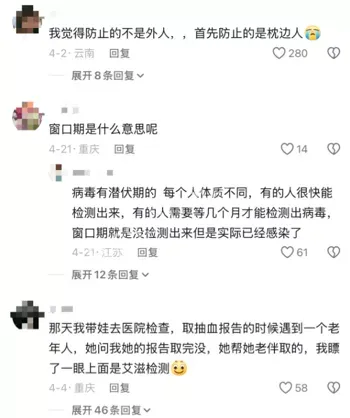 艾滋病
