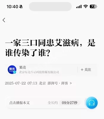 男同史