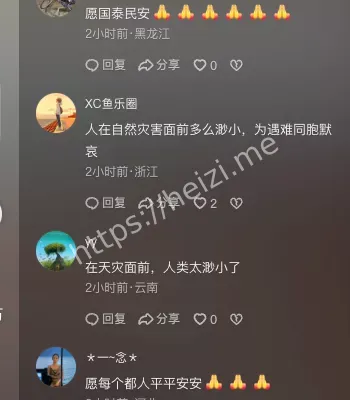 城市应急