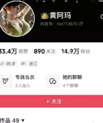 骑行博主