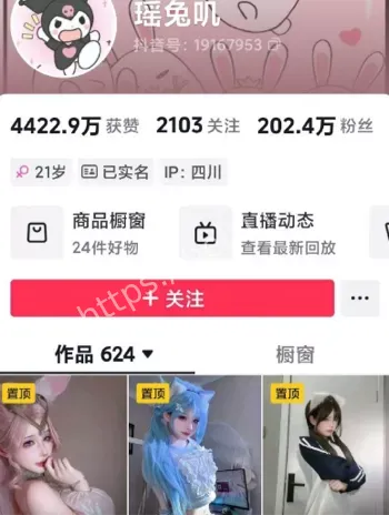 瑶兔叽