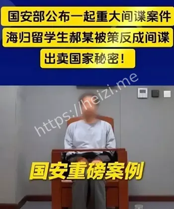 间谍